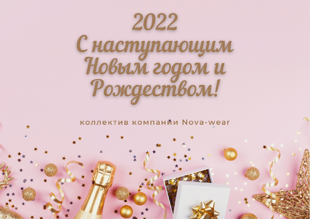 С НАСТУПАЮЩИМ НОВЫМ ГОДОМ И РОЖДЕСТВОМ!!! С НАСТУПАЮЩИМ НОВЫМ ГОДОМ И РОЖДЕСТВОМ!!!